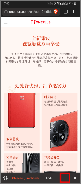 如何在 Google Chrome 翻譯網頁