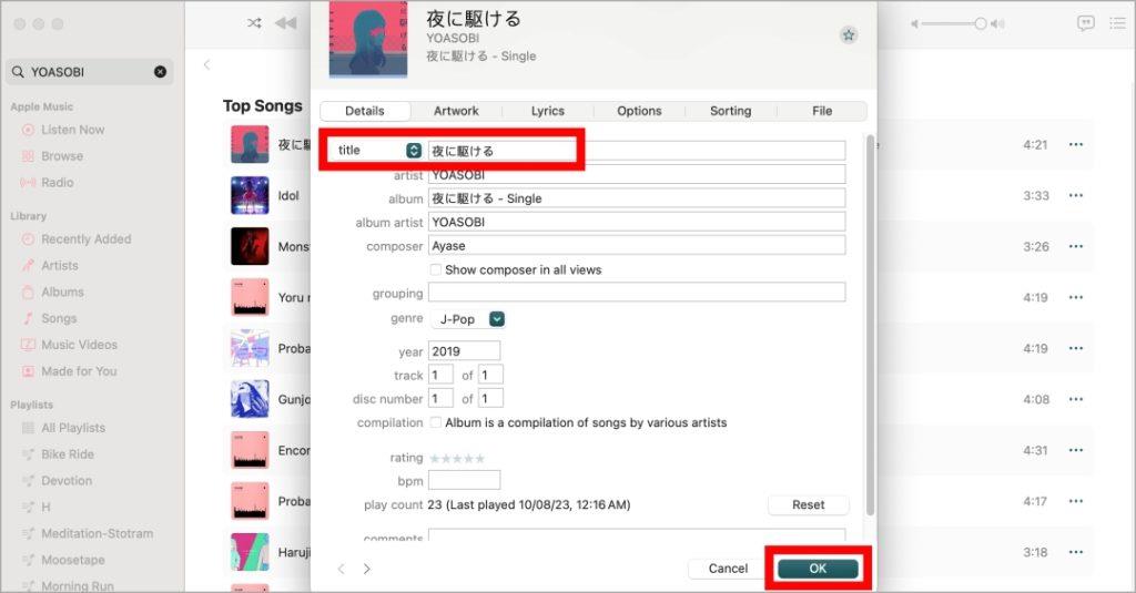 11 修正了歌曲無法新增到 Apple 音樂庫的問題