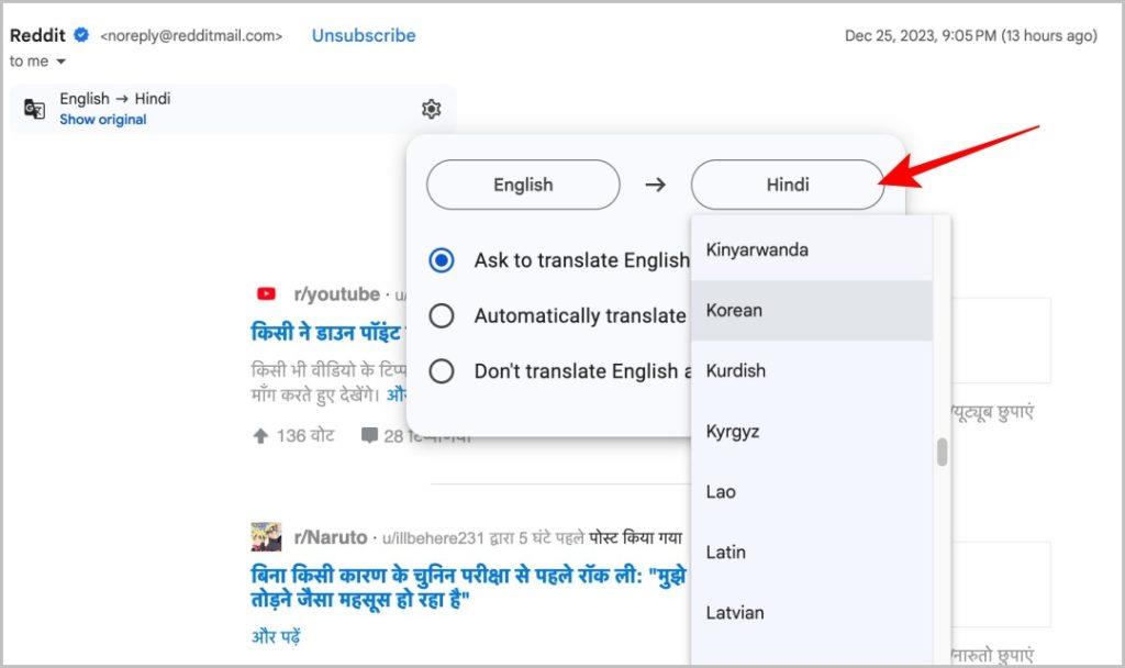 如何本地翻譯 Gmail 中的電子郵件