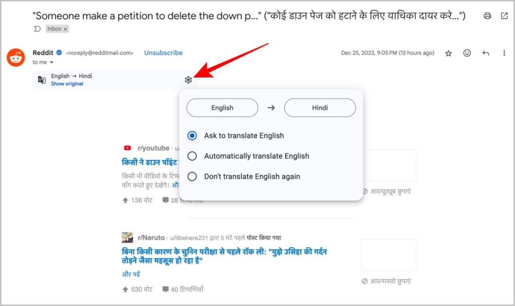 如何本地翻譯 Gmail 中的電子郵件