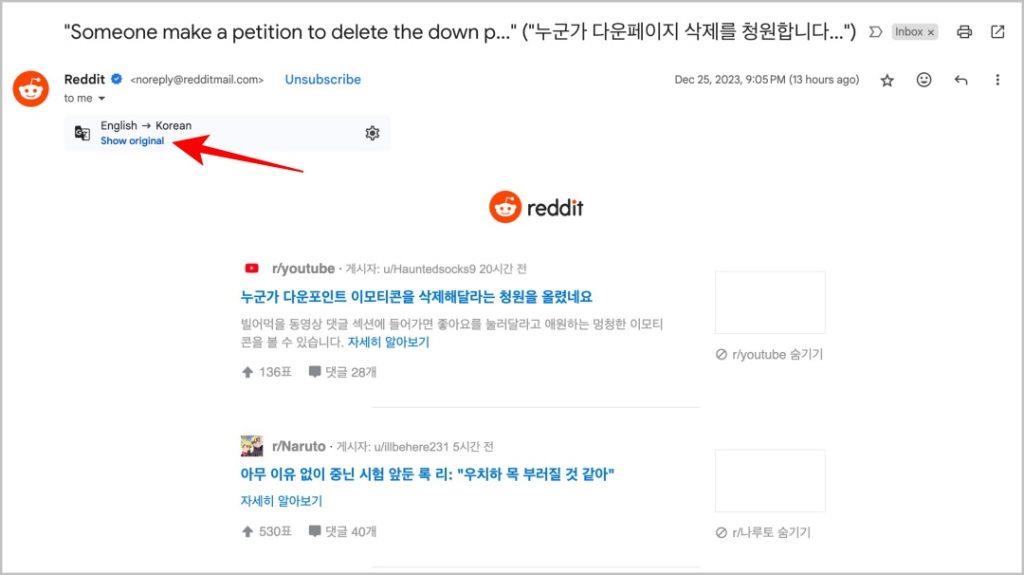 如何本地翻譯 Gmail 中的電子郵件